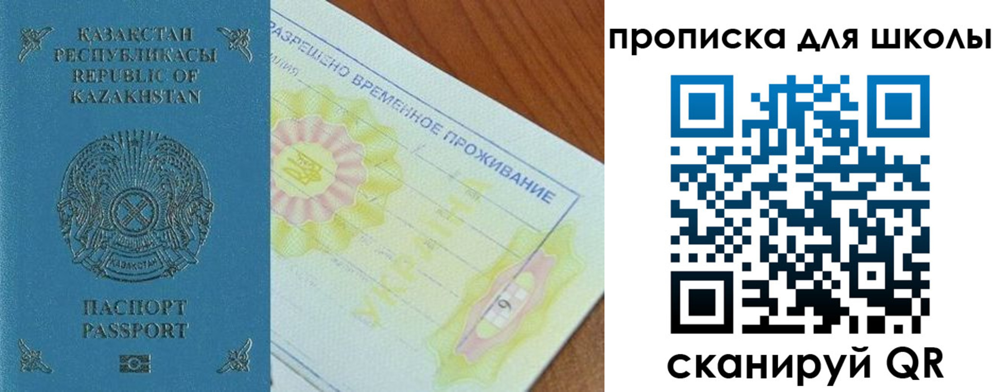 прописка законно в Амурской области