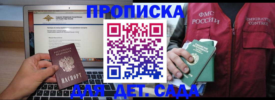 временная регистрация законно в Амурской области