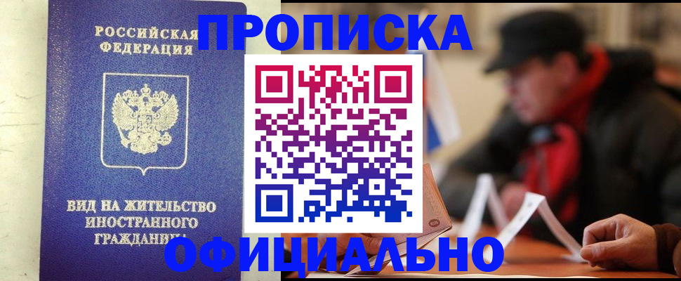 регистрация в Амурской области